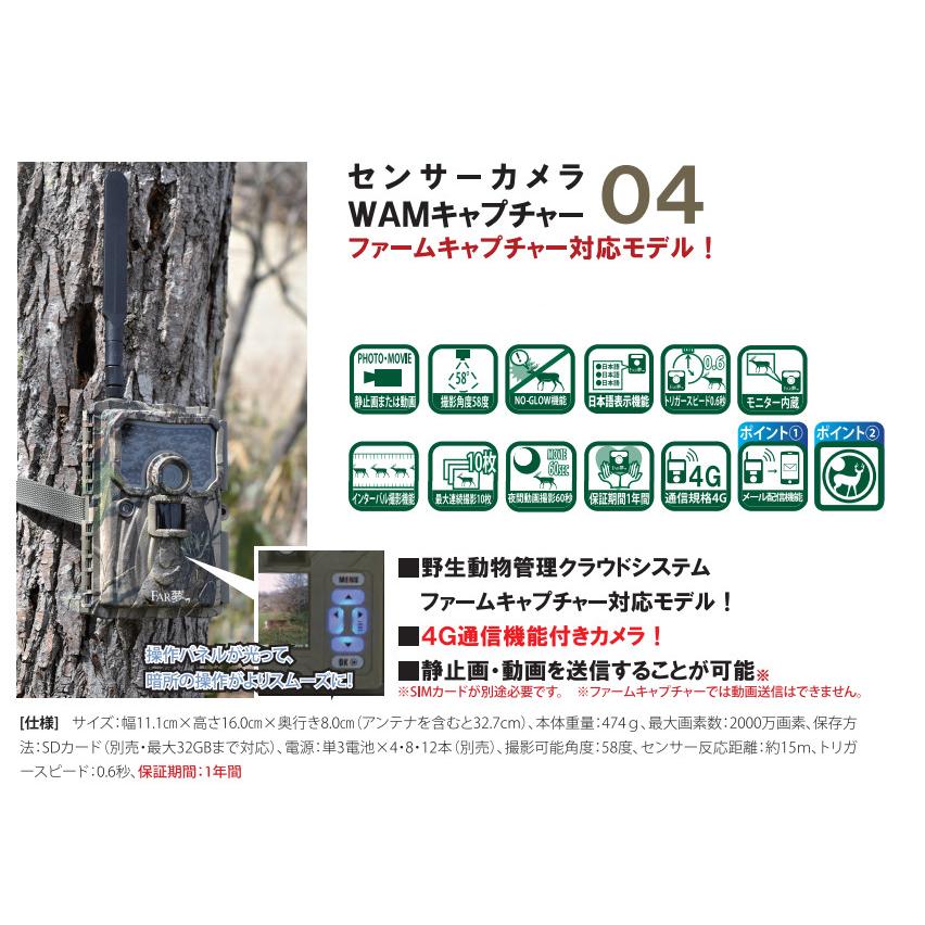 センサーカメラ センサーカメラスタンド ファームエイジ FAR夢 : T 