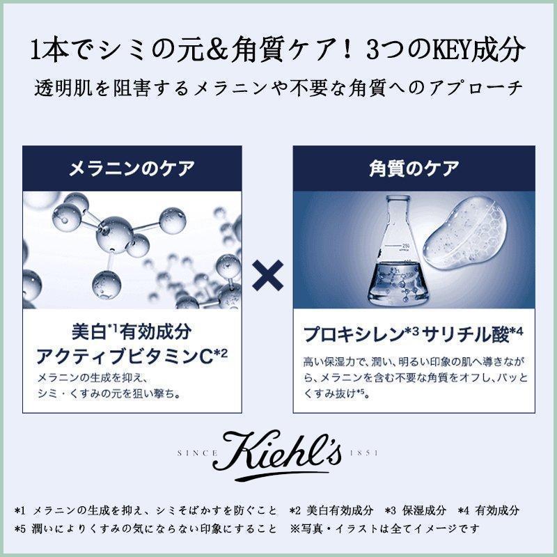 KIEHLS キールズ DS クリアリーホワイト ブライトニング エッセンス 美容液 50ml 正規品｜toharuto｜11