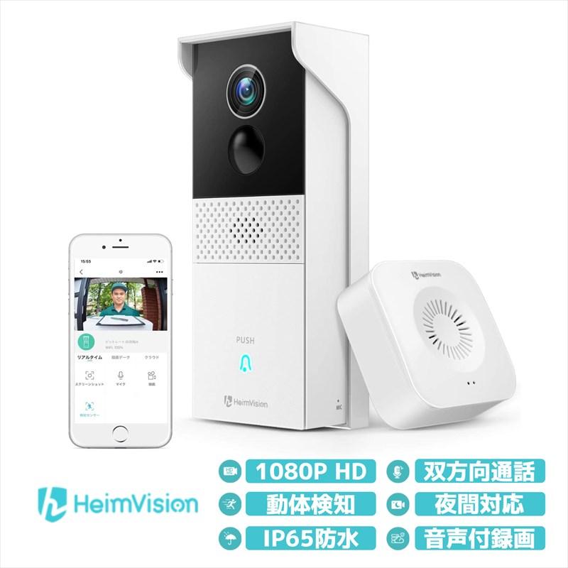 Heimvision ワイヤレステレビドアホン 1080p Hdインターホン Wifi スマホ対応 双方向音声 暗視 動体検知 Ip65防塵防水 Hmb1 2272 Tohasen Store 通販 Yahoo ショッピング