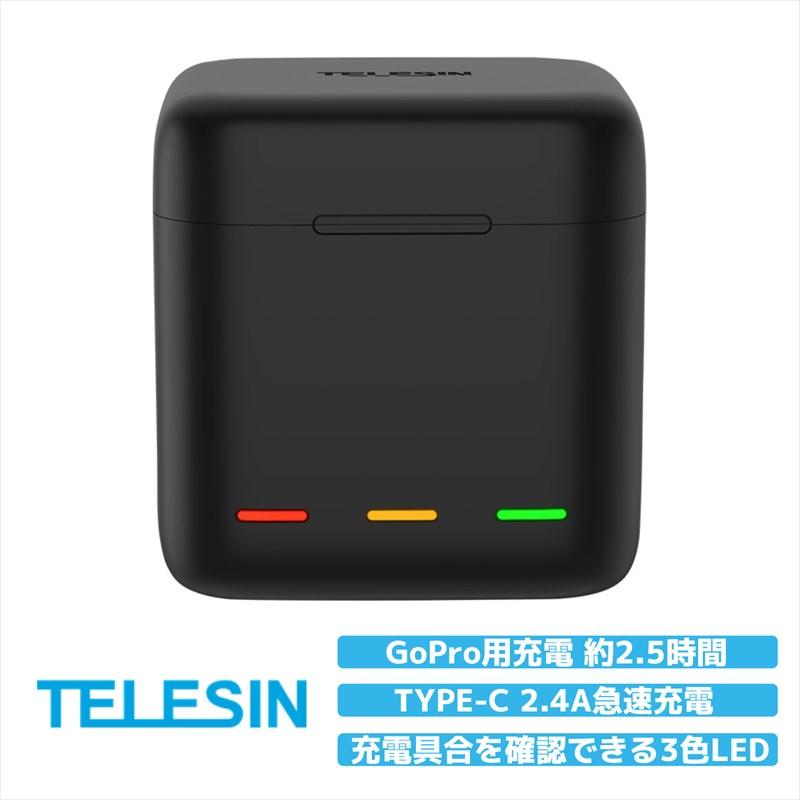【売切特価】TOHASEN TELESIN GoPro HERO9用 バッテリー ポケット充電器 Pocket Charger | バッテリー収納機能付き(互換バッテリー別売り :4570098100143:TOHASEN STORE - 通販 - Yahoo!ショッピング 【売切特価】TOHASEN TELESIN GoPro HERO9用 バッテリー ポケット充電器 Pocket Charger | バッテリー収納機能付き(互換バッテリー別売り :4570098100143:TOHASEN STORE - 通販 - Yahoo!ショッピング