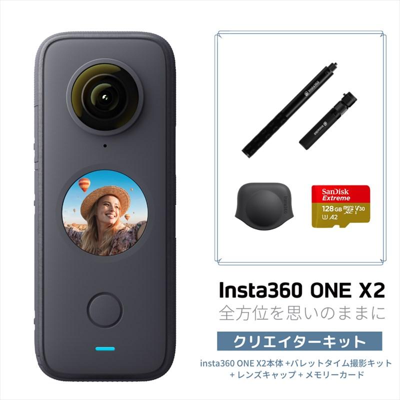 Insta360 TOHASEN ONE X2 アクションカメラ ウェアラブルカメラ クリエイターキット | バレットタイムハンドル + レンズ
