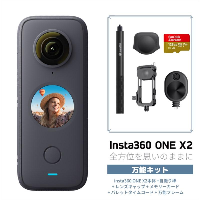 insta360 X3 本体 バレットタイム 自撮り棒付 MicroSD付 日本正規流通