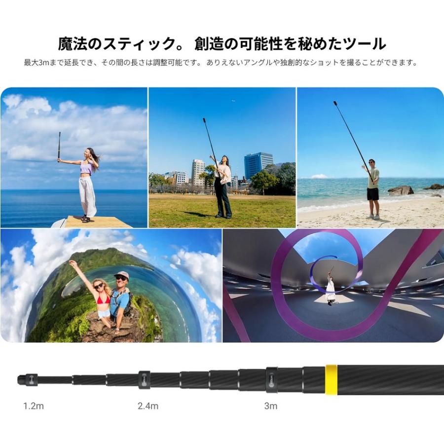 【新型】Insta360 3M 超長い自撮り棒 / 純正品 Insta360 超長い自撮り棒 強化版 DINEESS/B : ハコスコショップ