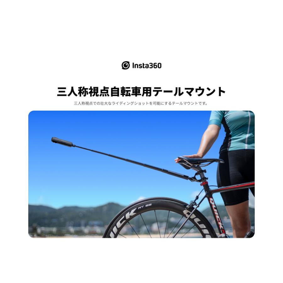 Insta360 三人称視点自転車用テールマウント Third-Person Bike Insta360 三人称視点自転車用テールマウント Third-Person Bike