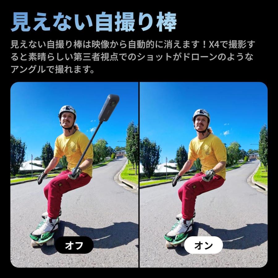 Insta360 X4 No Drone No Problem キット | 超長い(3m)自撮り棒 ＋レンズキャップ｜tohasen｜08