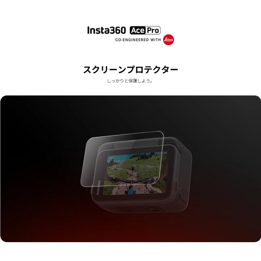 Insta360 Ace Pro スクリーンプロテクター Screen Protector CINSBAJC｜tohasen｜06