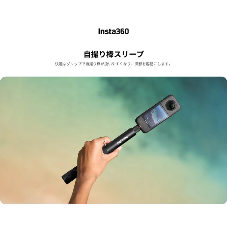Insta360 自撮り棒スリーブ(114cm/85cm 見えない自撮り棒用