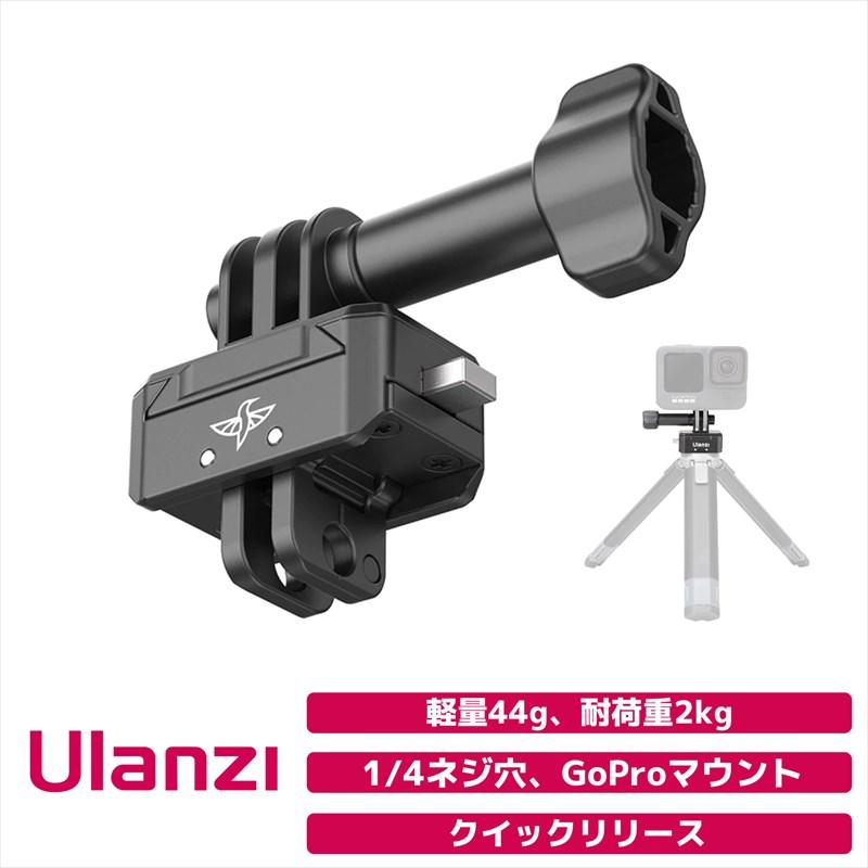 Ulanzi Quick Release System R079 アクションカメラ Hummingbird Action クイックリリースベース 素晴らしい Base 全商品オープニング価格 Cam