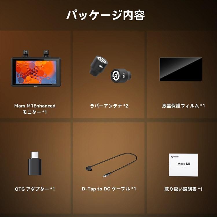 Hollyland Mars M1 Enhanced 2台セット ワイヤレス 映像伝送 Hollyland Mars M1 Enhanced 2台セット ワイヤレス 映像伝送