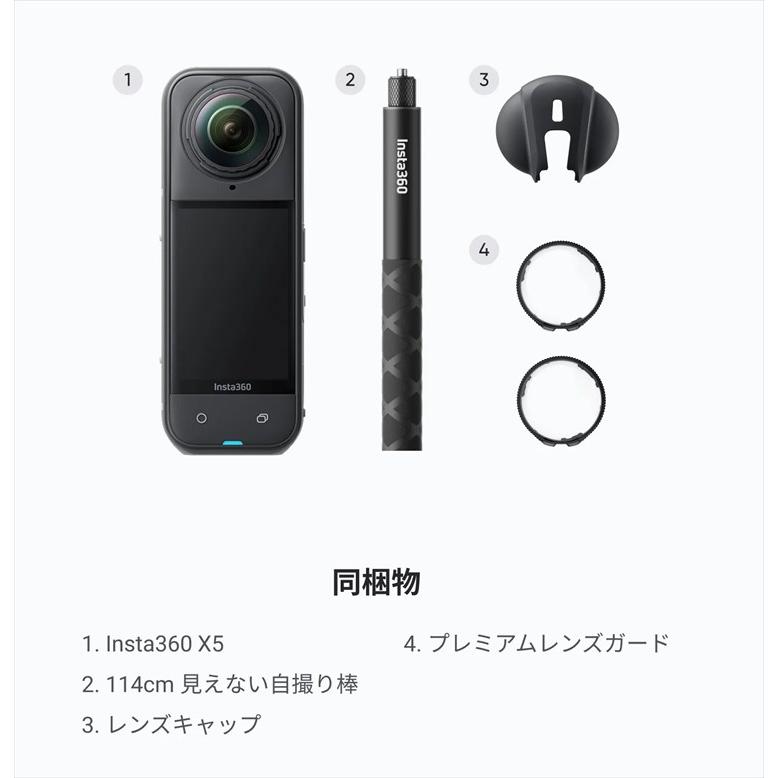 Insta360 Insta360 X5 プレミアムレンズガードキット Premium Lens 