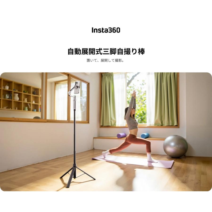 Insta360 自動展開式三脚自撮り棒 Throwpod | CINSBBQU : TOHASEN