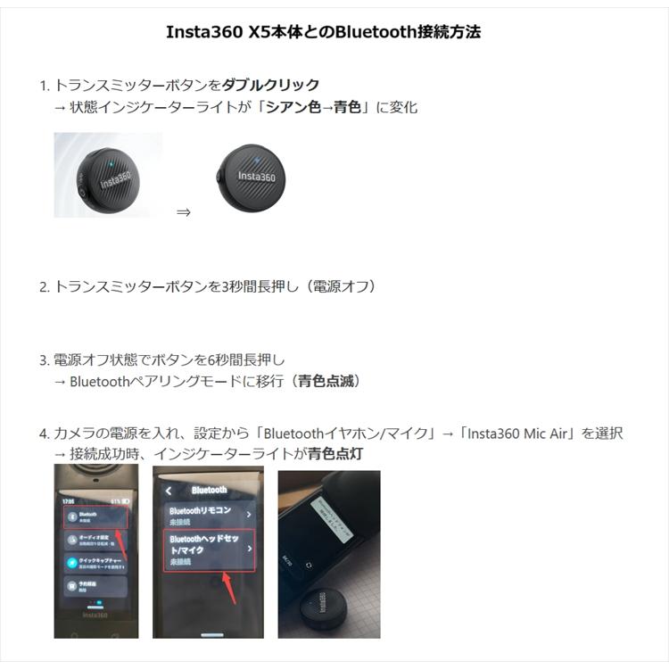 Insta360 Insta360 Mic Air トランスミッター Transmitter | CINSABWB