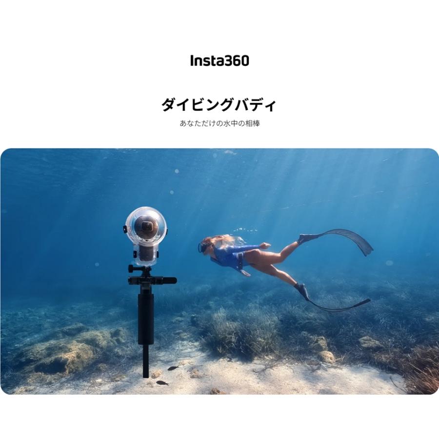 Insta360 ダイビングバディ Dive Buddy | CINSFAVK ※潜水ケース別売