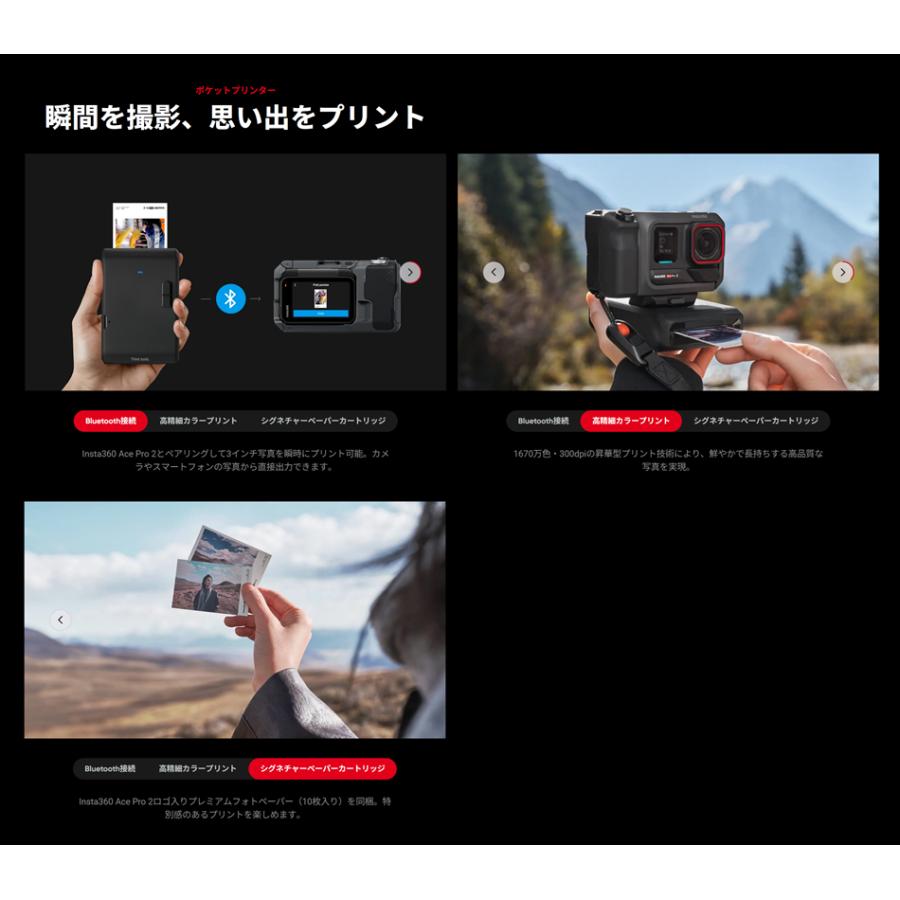 Insta360 Insta360 Ace Pro 2 ポケットプリンターキット Flash Print