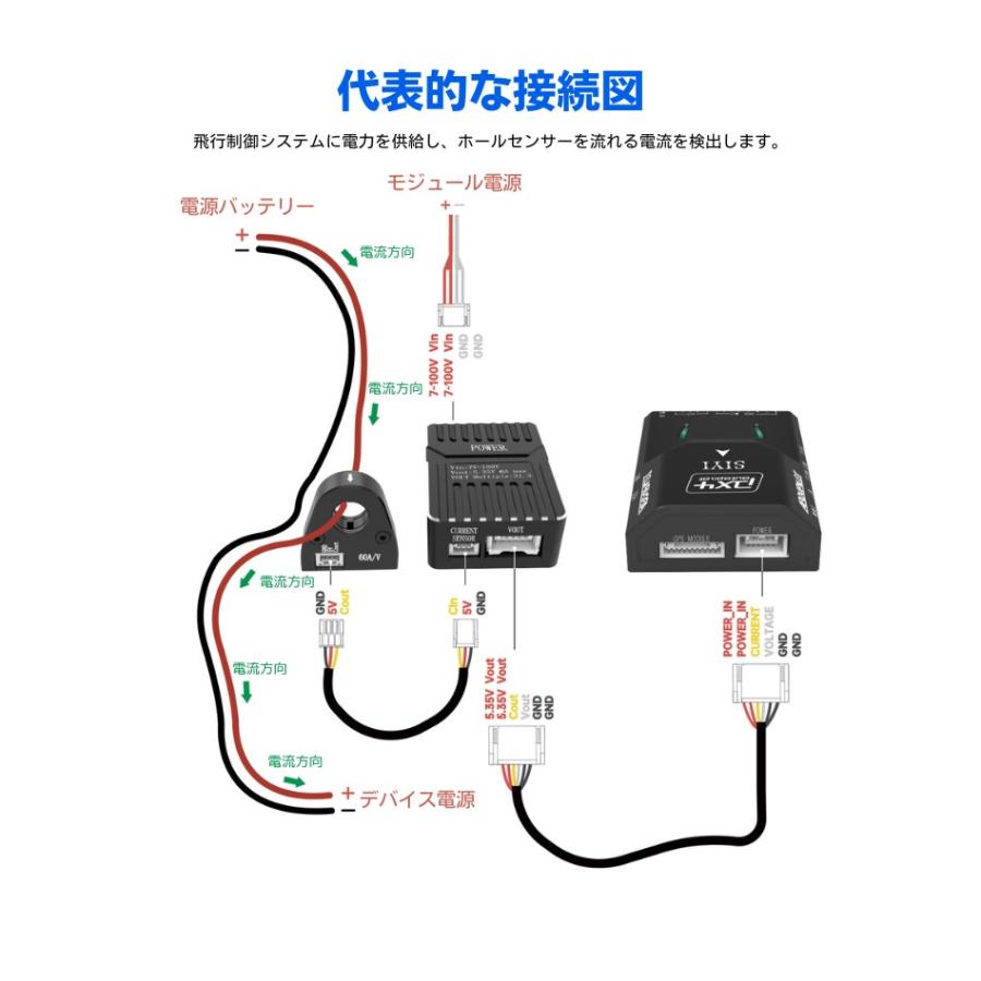 SIYI ホール広電圧高精度 電源モジュール Hall-Sensor Power Module |  | 06