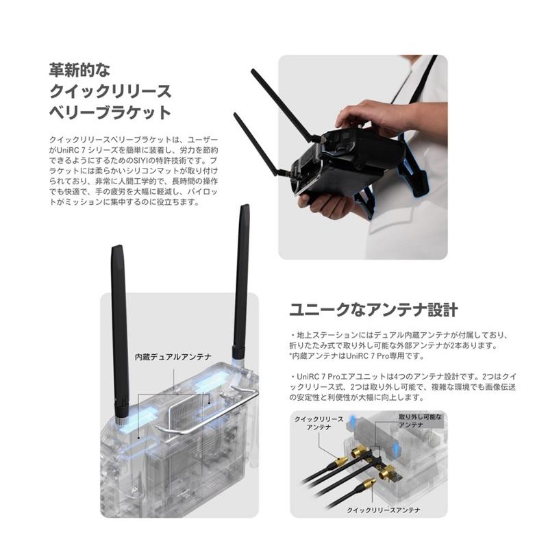 SIYI UniRC7 Pro ハンドヘルド地上ステーション スマート コントローラー、7 インチ 1080P 高輝度 LCD タッチスクリーン | 技適取得済 |  | 13