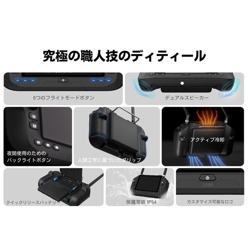 SIYI UniRC7 Pro ハンドヘルド地上ステーション スマート コントローラー、7 インチ 1080P 高輝度 LCD タッチスクリーン | 技適取得済 |  | 14