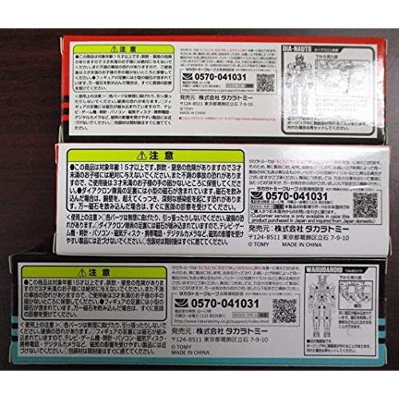 Tohikaタカラ ダイアクロン 品 ダイアクロン隊員セット2 計3点