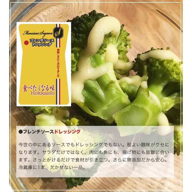 フレンチ ソースドレッシング 200g 万能ドレッシング 北海道 サラダ 野菜 肉 魚 フランス 無添加  お歳暮 ギフト プレゼント ポイント消化 　 |  | 03