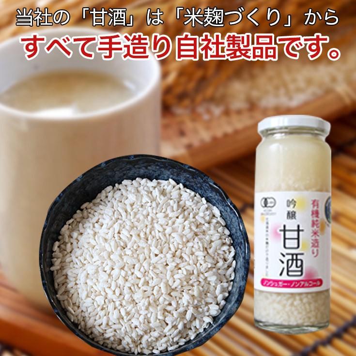お歳暮 ギフト   お歳暮 ギフトセット 有機JAS  有機栽培米使用 甘酒 米麹 純米造 吟醸200ml×3本  当麻とジュースと私と大地 180ml×3本 |  | 01
