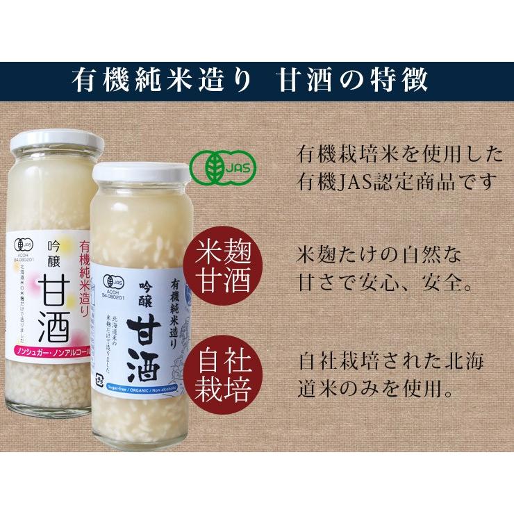 お歳暮 ギフト   お歳暮 ギフトセット 有機JAS  有機栽培米使用 甘酒 米麹 純米造 吟醸200ml×3本  当麻とジュースと私と大地 180ml×3本 |  | 07