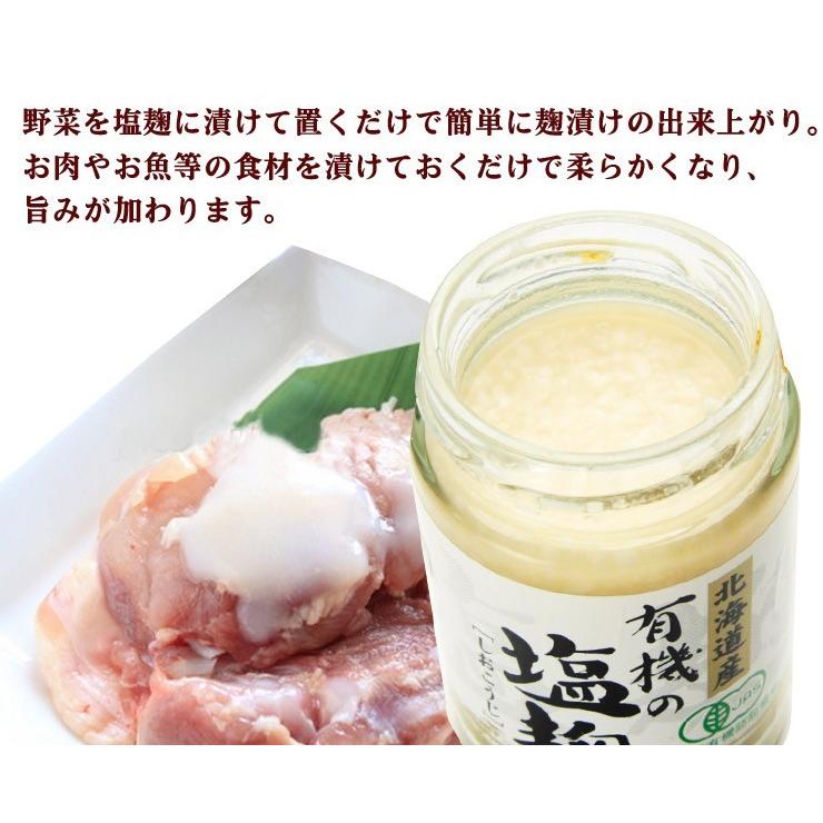 敬老の日 ギフト 手作り麹セット 有機JAS 甘酒×4本 塩麹１本 三升漬１本 ギフトセット 米麹  北海道 当麻  祝い  プレゼント  国産 |  | 11
