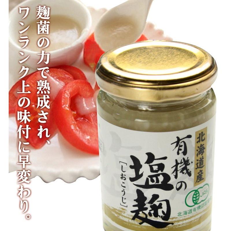 敬老の日 ギフト 手作り麹セット 有機JAS 甘酒×4本 塩麹１本 三升漬１本 ギフトセット 米麹  北海道 当麻  祝い  プレゼント  国産 |  | 12