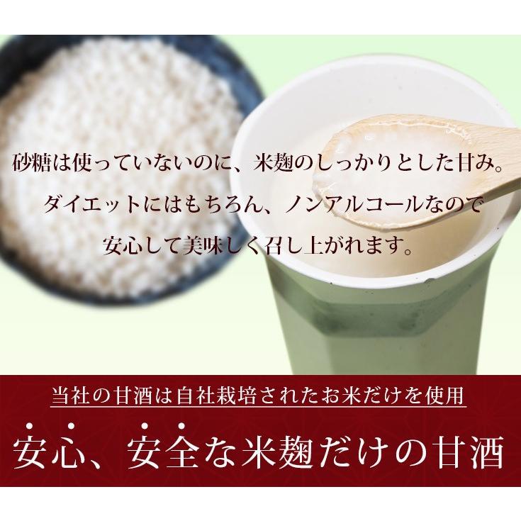 敬老の日 ギフト 手作り麹セット 有機JAS 甘酒×4本 塩麹１本 三升漬１本 ギフトセット 米麹  北海道 当麻  祝い  プレゼント  国産 |  | 02