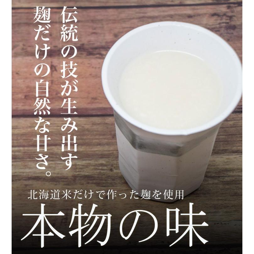 敬老の日 ギフト 手作り麹セット 有機JAS 甘酒×4本 塩麹１本 三升漬１本 ギフトセット 米麹  北海道 当麻  祝い  プレゼント  国産 |  | 05