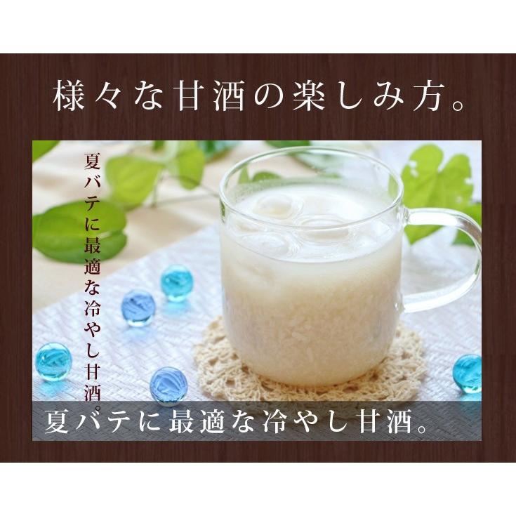 敬老の日 ギフト 手作り麹セット 有機JAS 甘酒×4本 塩麹１本 三升漬１本 ギフトセット 米麹  北海道 当麻  祝い  プレゼント  国産 |  | 06