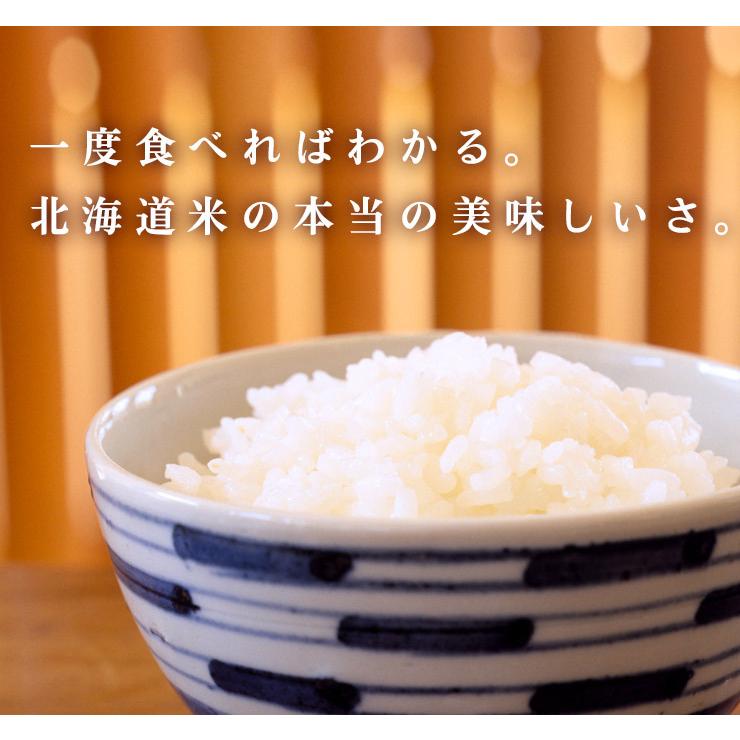 送料無料 令和7年産 北海道米 安心 安全 特別栽培米 お米 当麻 とっ