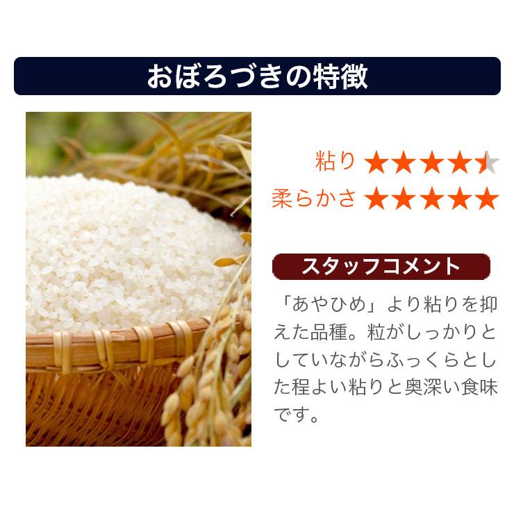 送料無料  令和6年産北海道米 安心 安全 特別栽培米 お米 当麻  とっとき米（特別栽培 おぼろづき 100％）5kg 米 お歳暮 ギフト 祝い 贈り物 |  | 03