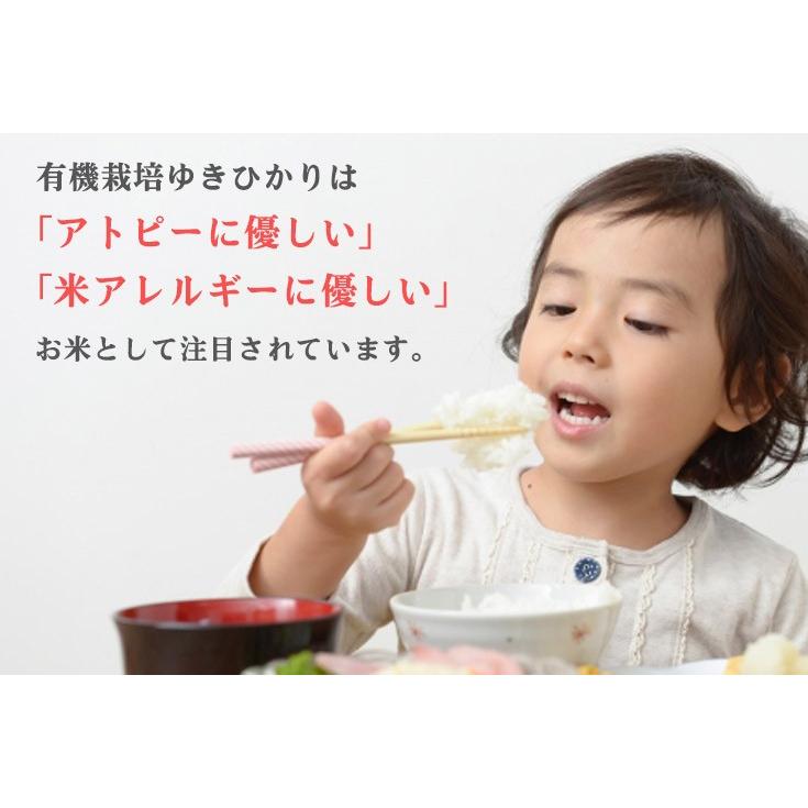 期間限定ポイント 10倍!  令和7年産 北海道米 安心 安全 有機米 お米 当麻 有機JAS とっとき 有機ゆきひかり (有機栽培ゆきひかり100％)　10kg  オーガニック | オーガニック | 01