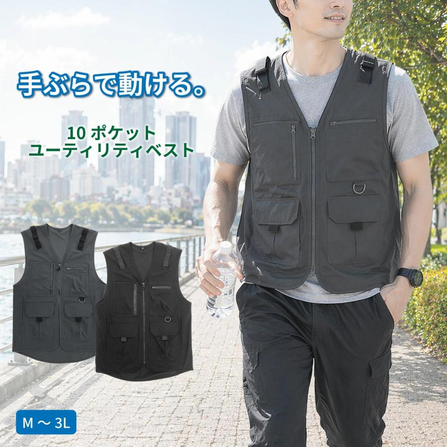 ユーティリティベスト 多機能ベスト 接触冷感 メンズ 10ポケット 軽量