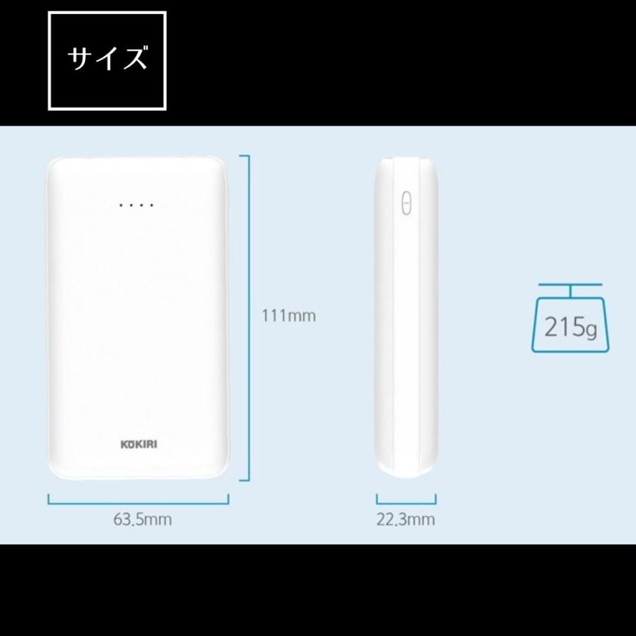 KOKIRI 10000mAh モバイルバッテリー ホワイト モバイルバッテリー 10000mah 送料無料 KOKIRI KP-LS100 大容量
