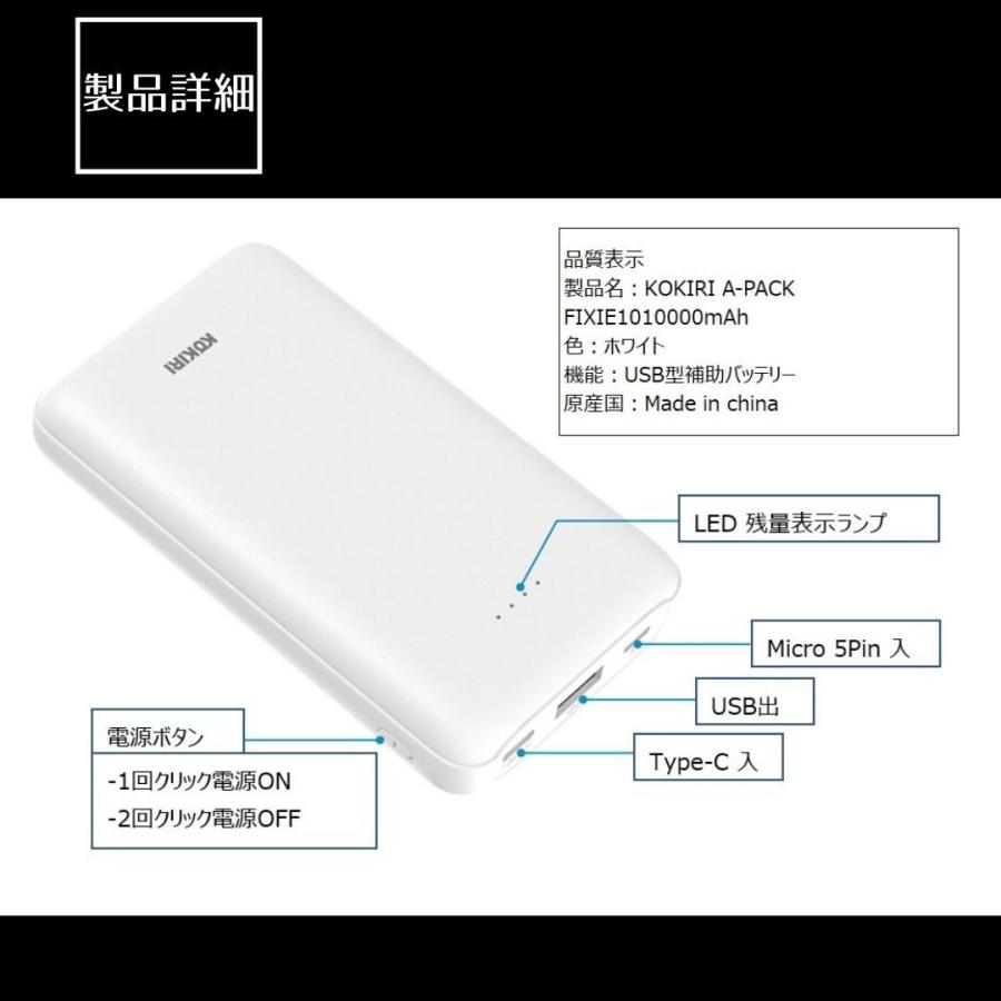 KOKIRI 10000mAh モバイルバッテリー ホワイト モバイルバッテリー 10000mah 送料無料 KOKIRI KP-LS100 大容量