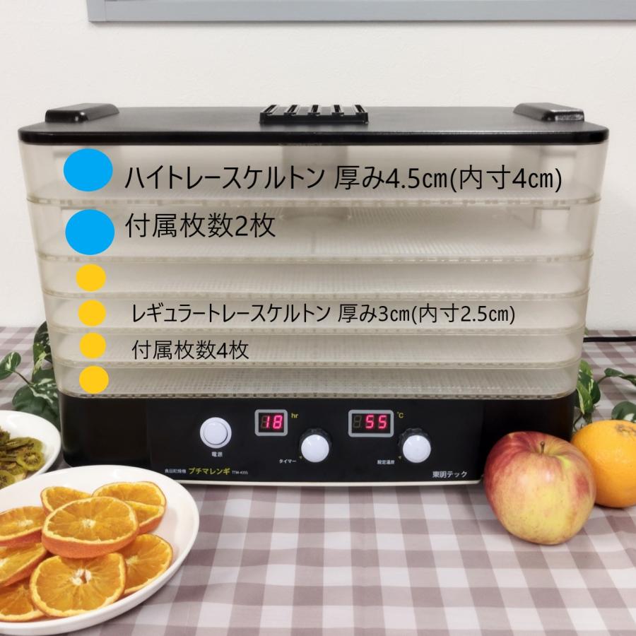 東明テック アウトレット 食品乾燥機 プチマレンギスケルトン TTM