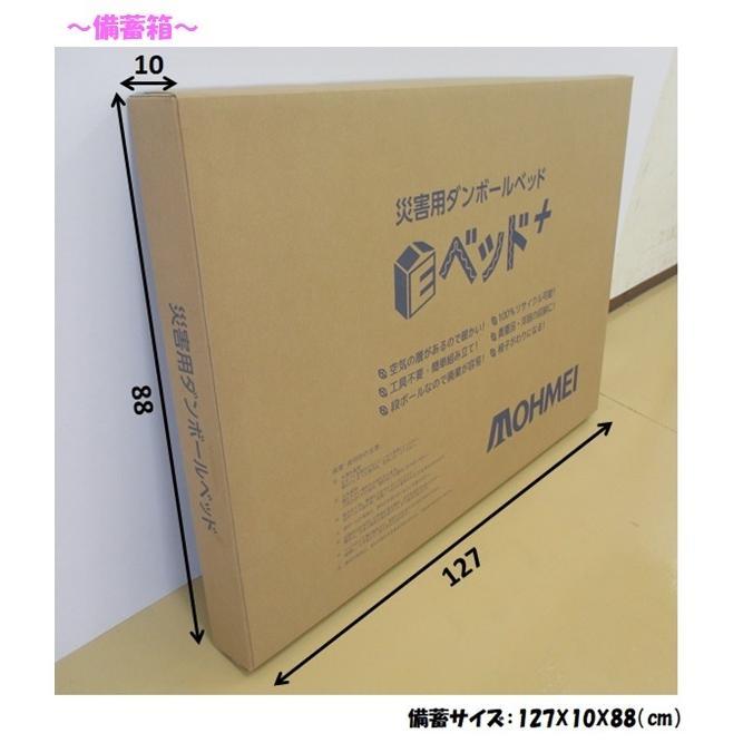 防災 段ボールベッド 収納付き 避難所用 簡易ベッド 高強度 工具不要
