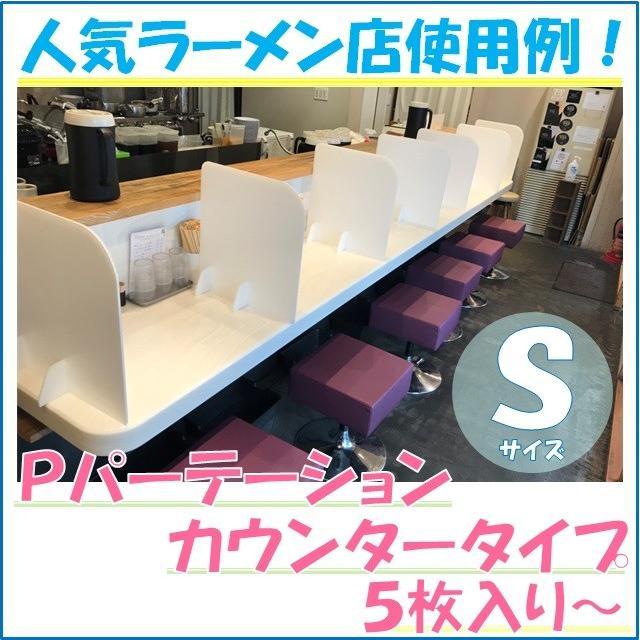 パーテーション プラダン ホワイト カウンタータイプ Sサイズ 5枚入り〜（Yahoo!・TOHMEI）