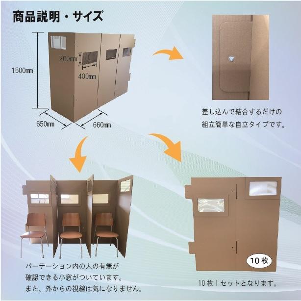 待合いパーテーション 10枚セット 段ボール製 : TOHMEI - 通販 - Yahoo 