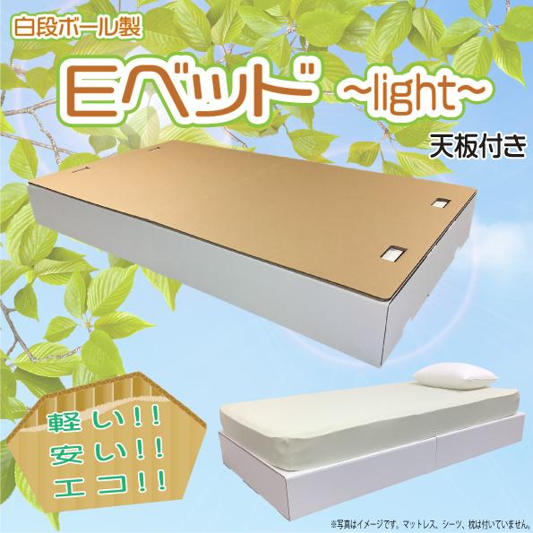 ベッド 引っ越し 簡易ベッド 軽量 コンパクト ダンボールベッド 組立