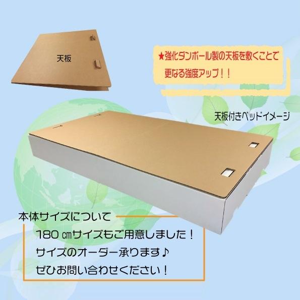 段ボールベッド ダンボールベッド シングル 簡易ベッド 軽量
