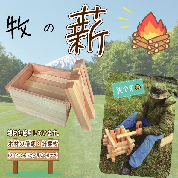 ストーブ用の薪です（針葉樹ミックス）来シーズン用