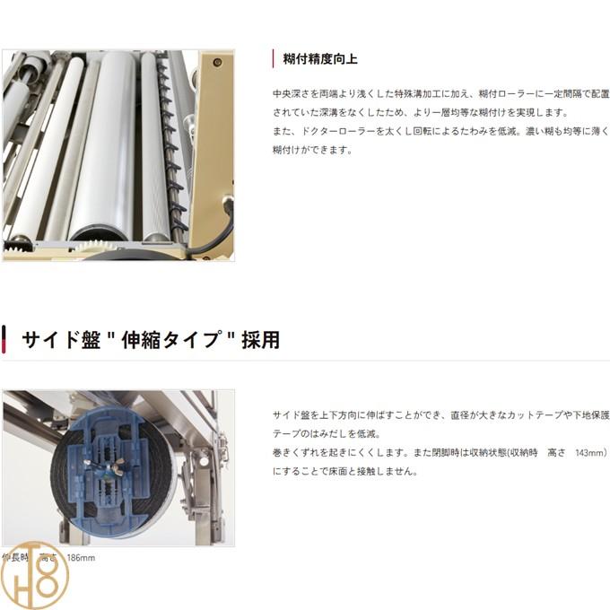 KLASS KLASS（極東産機） 自動壁紙糊付機「HiβーPremio ハイベータ 