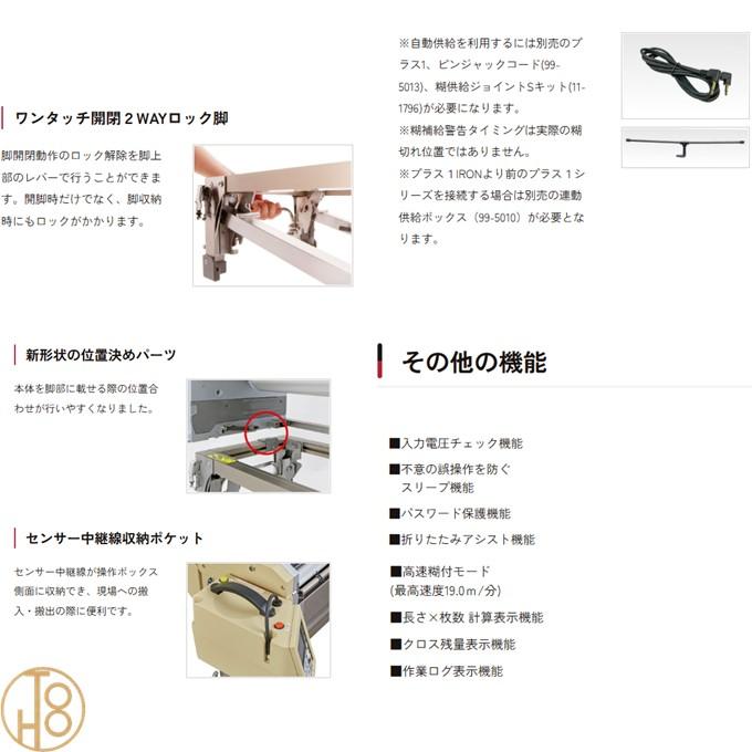 KLASS KLASS（極東産機） 自動壁紙糊付機「HiβーPremio ハイベータ 