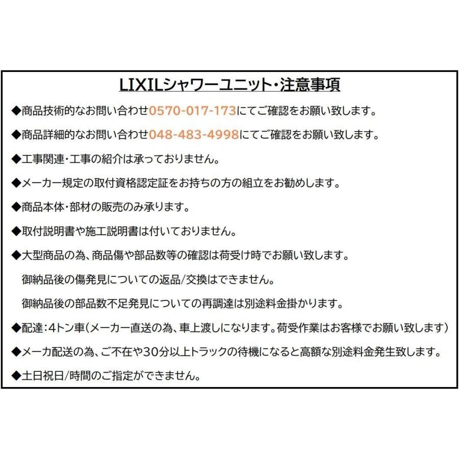 LIXIL スパージュ BX1616タイプ バスルーム 浴室 スタートプラン_9
