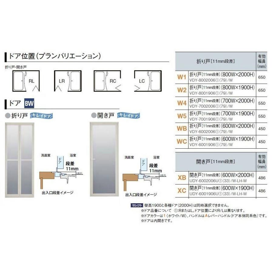 LIXIL  BW1014サイズ 全面張り BWシリーズ BW-1014LBE-A+H BRL リクシル  集合住宅用ユニットバスルーム マンション リフォーム アパート 標準仕様セット | LIXIL | 04