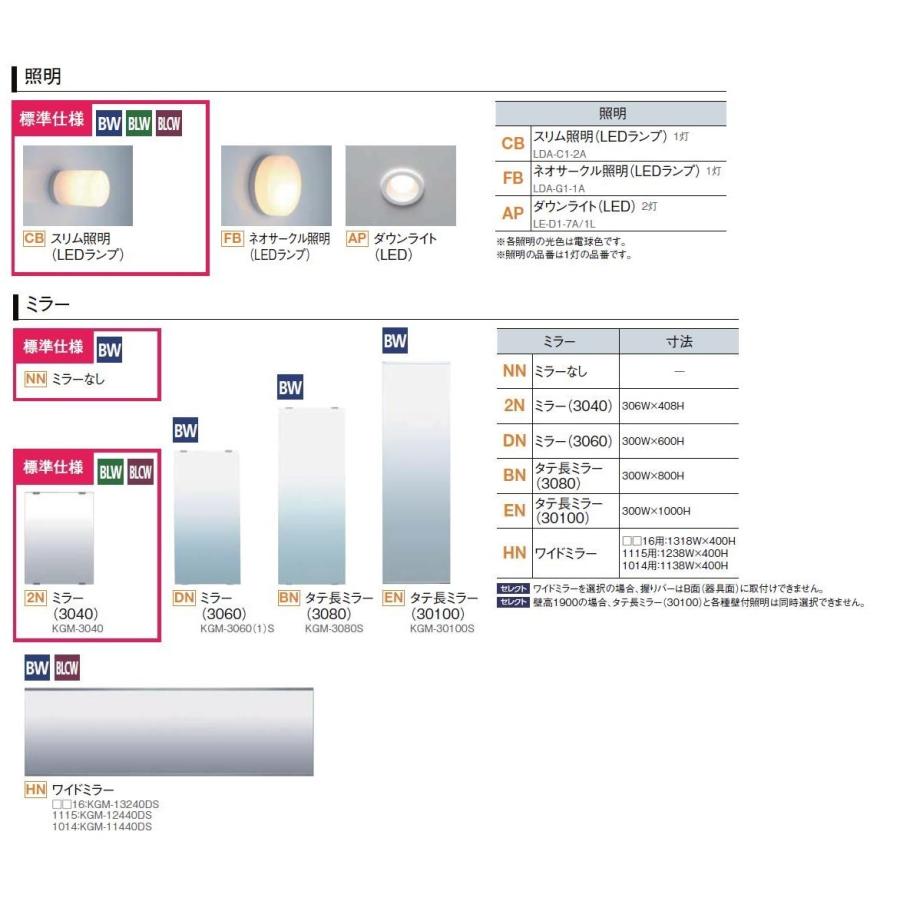 LIXIL  BW1014サイズ 全面張り BWシリーズ BW-1014LBE-A+H BRL リクシル  集合住宅用ユニットバスルーム マンション リフォーム アパート 標準仕様セット | LIXIL | 08