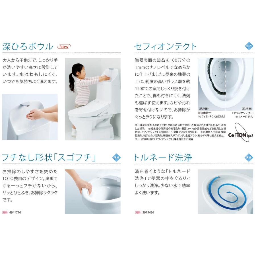 ウォシュレット（TOTO） 【受注再開、納期待ち】【手洗無】 床排水