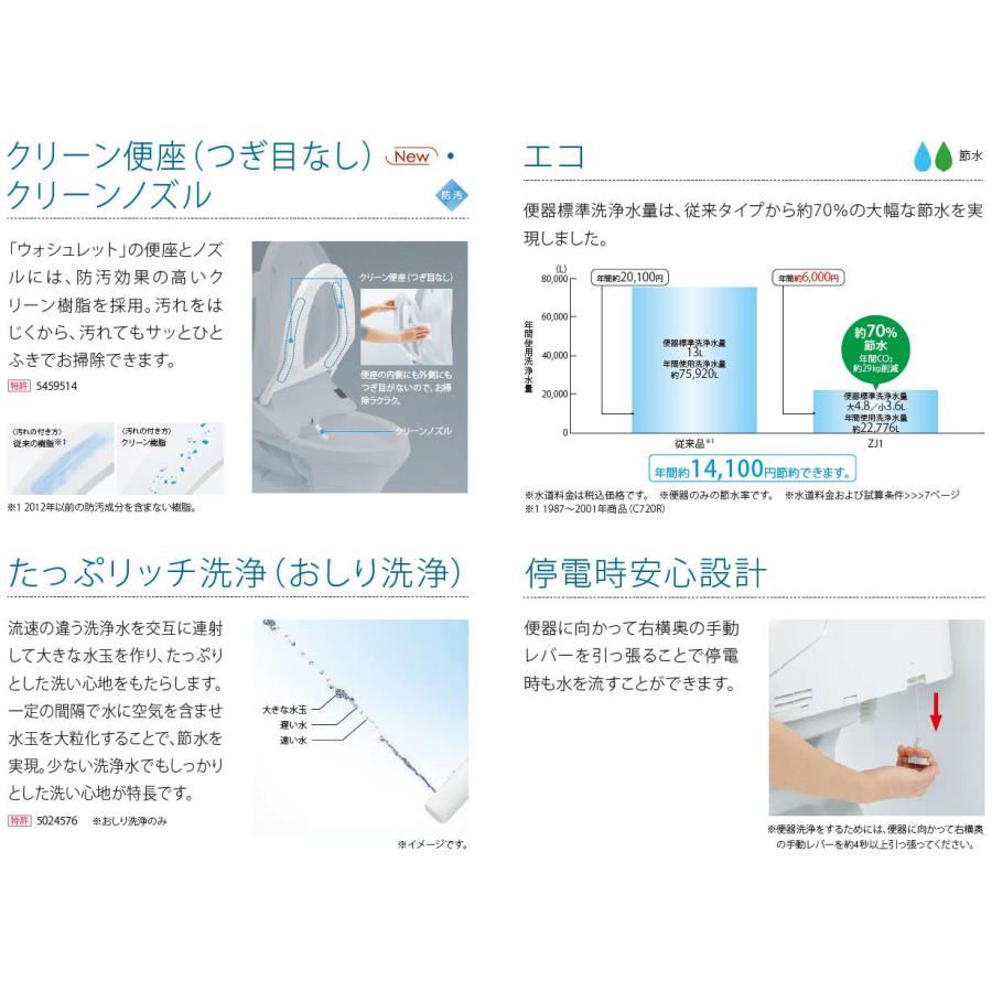 ウォシュレット（TOTO） 【受注再開、納期待ち】【手洗無】 床排水